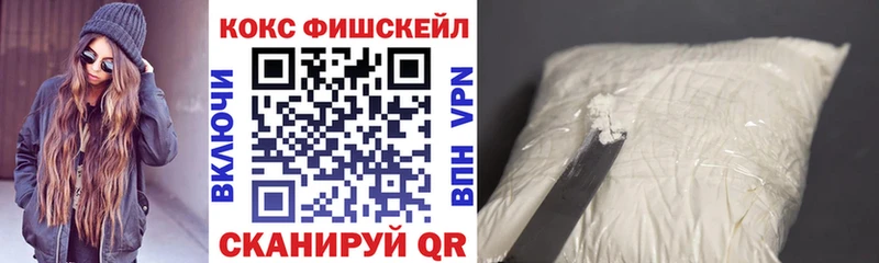 COCAIN FishScale  Канск 
