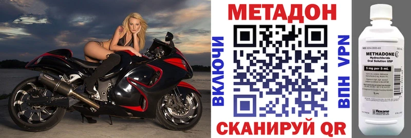 гидра Канск МЕТАДОН VHQ
